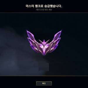 (최저가,개인)롤 리그오브레전드 대리, 맡김 합니다.