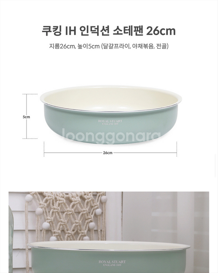 로얄 슈미츠 세라믹 냄비 5종--3