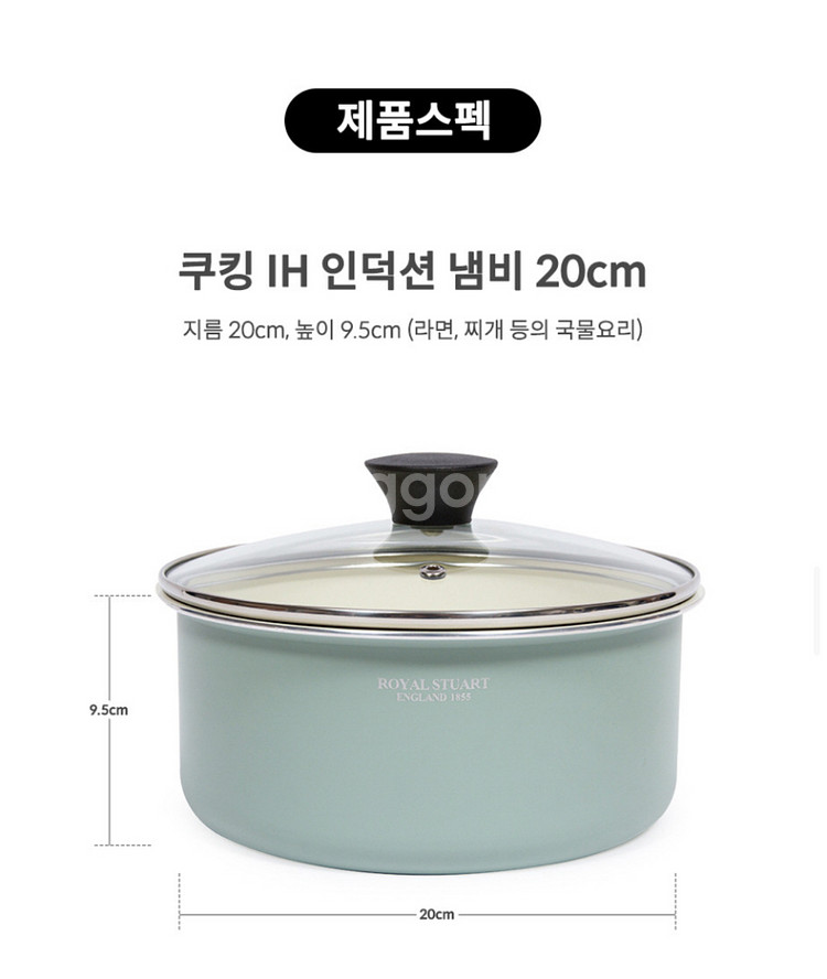 로얄 슈미츠 세라믹 냄비 5종--2