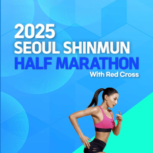 서울신문하프마라톤 하프 5/17 양도합니다.