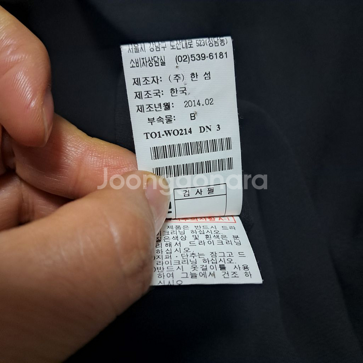 TIME 타임 자켓 55~66--8