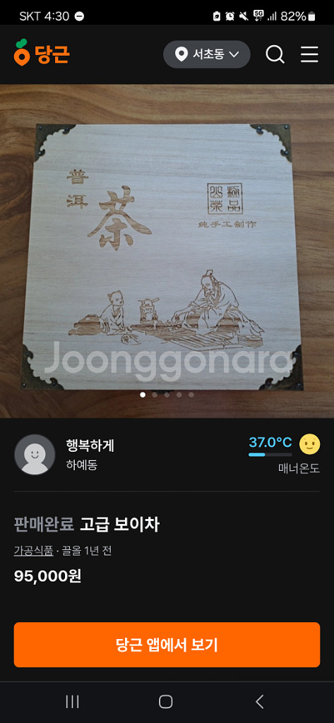 중국 윈난성 차마고도 오리지널 보이차 357g--4