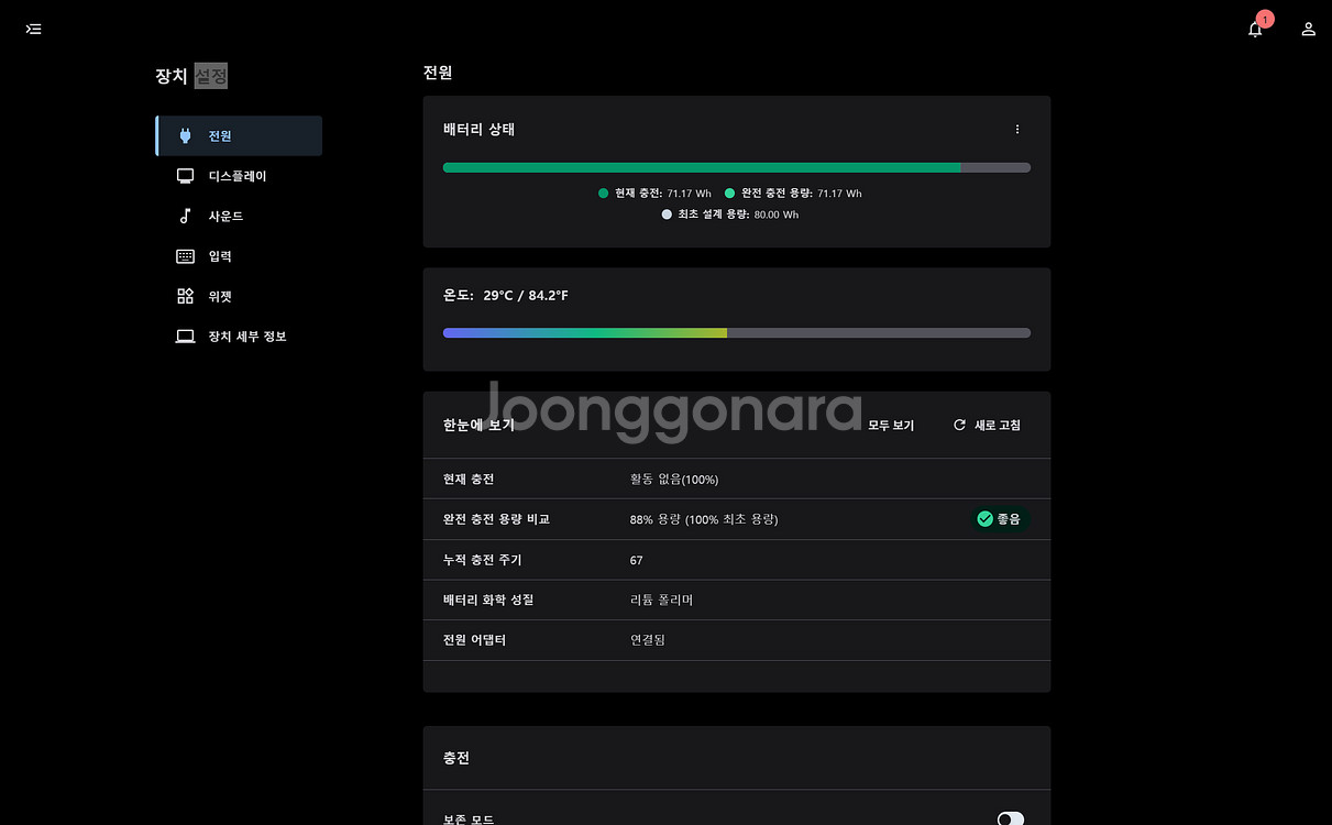 리전5프로 rtx3070 (16ach)--7