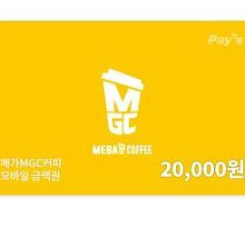 메가커피 2만원권