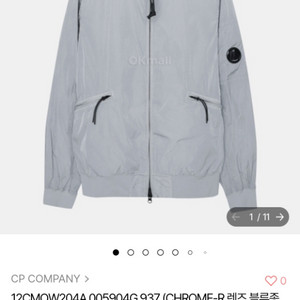 cp company 바람막이 52(108)사이즈