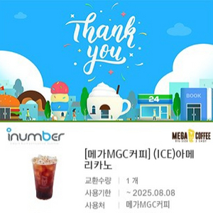 메가커피 아이스아메리카노 1300원 판매