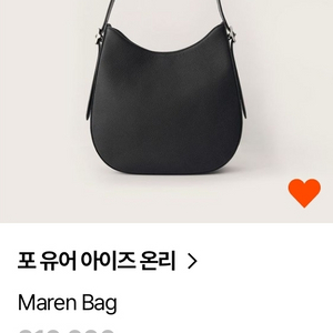 [새상품] 포유온 소가죽 마렌백 호보백
