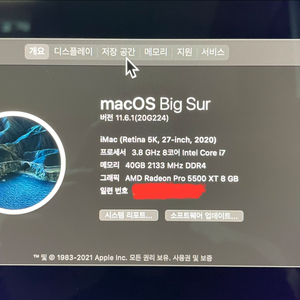 iMac 5K 27형 2020 i7
