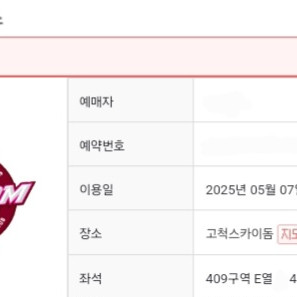 정가양도 키움 기아 중앙 2연석