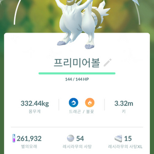 포켓몬 포켓몬고 이로치 레시라무, 게노세크트 팝니다.
