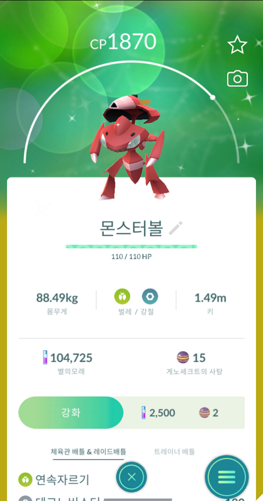 포켓몬 포켓몬고 이로치 레시라무, 게노세크트 팝니다.--1