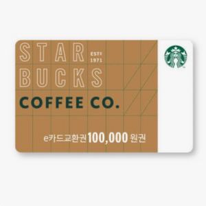 스타벅스 e카드 10만원 교환 기프티콘