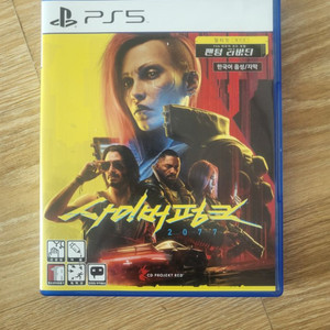 ps5 사이버펑크 얼티밋 코드미사용 택포