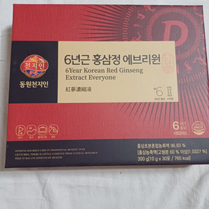 천지인 홍삼정 에브리원