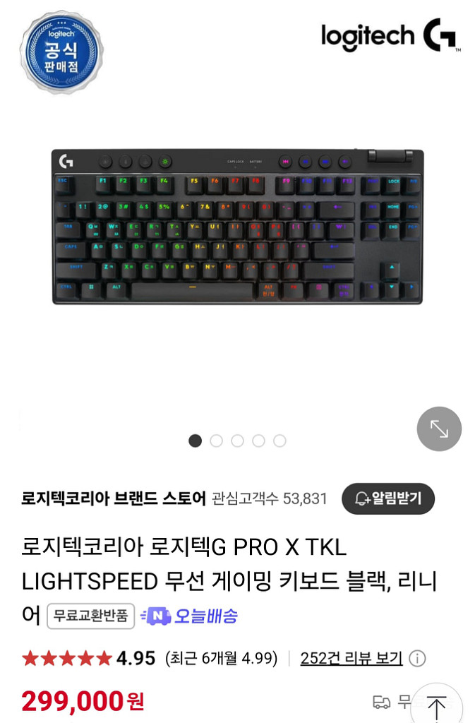 게이밍 적축 키보드 로지텍 G PRO X TKL 새상품--1