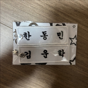 보넥도 태산 운학 명찰 키링