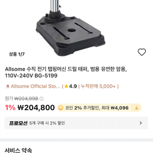 탭핑머신 드릴 태퍼,