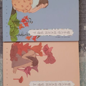 소설 혐오스런 마츠코의 일생