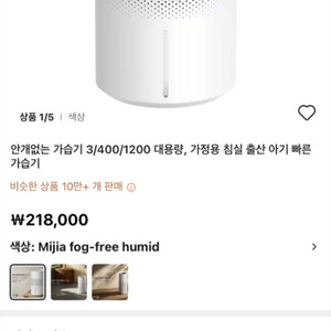 샤오미 가습기