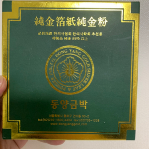 동양금박 순금박 10.9cm