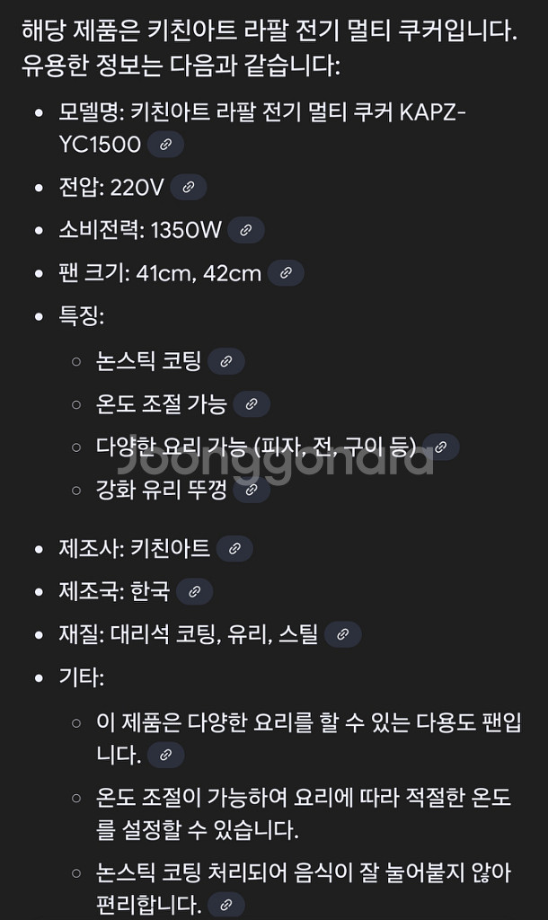 키친아트 라팔 전기 멀티 쿠커 KAPZ-YC1500--1