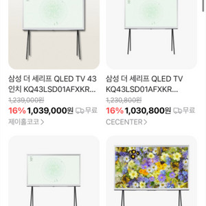 미개봉)KQ43LSD01 셰리프 TV43인치 팔아요