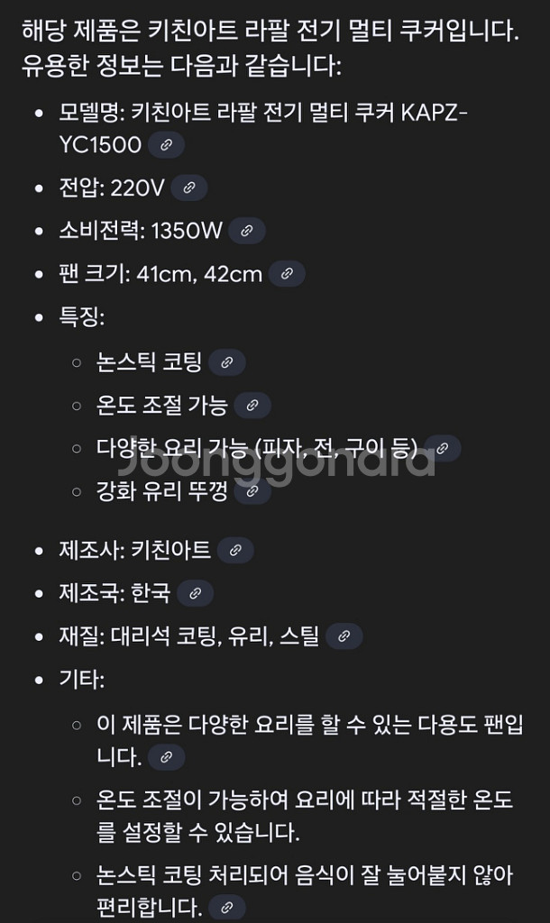 키친아트 라팔 전기 멀티 쿠커 KAPZ-YC1500--1
