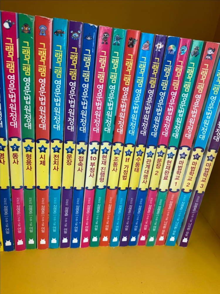 그램그램영문법--1