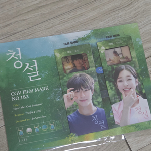 청설 필름마크