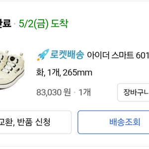 아이더 안전화 팔아요