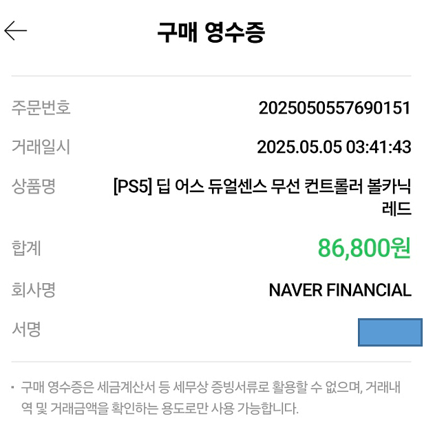 플스5 ps5 디지털 + 듀얼센스(신품개봉)--1