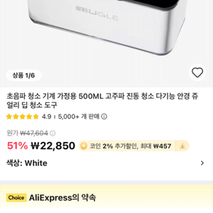 고주파 안경 청소