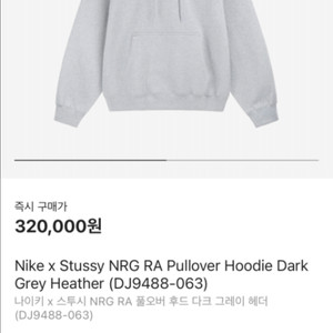 나이키 x 스투시 NRG 후드 M 다크그레이