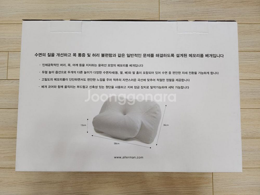 알레르망 메모리폼 베개+커버--1