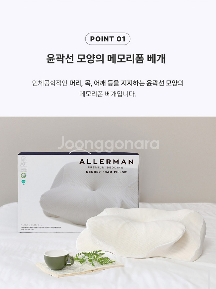 알레르망 메모리폼 베개+커버--6