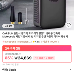 충전식 공기 펌프 타이어 팽창기 휴대용 압축