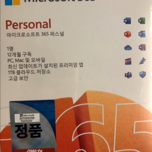 일괄 5개 최대 5년 누적등록 MS 365 퍼스널