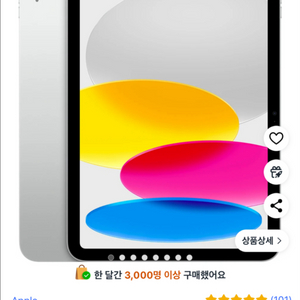 아이패드a16 128기가