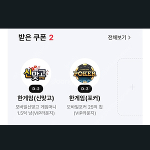 한게임 포커 25억 쿠폰 판매합니다