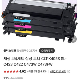 삼성 CLT-K405S 재생토너 4색 세트