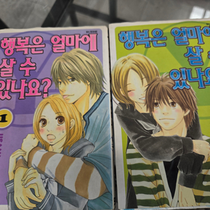 일본 만화책 2권