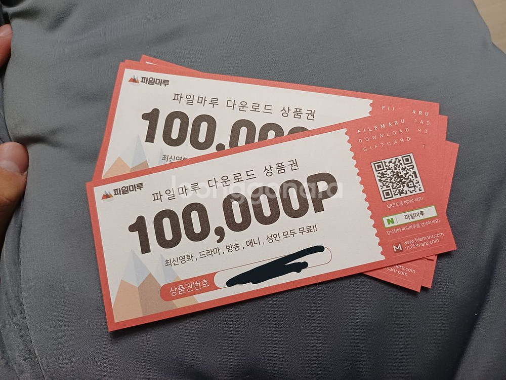 파일마루 100000만 포인트 판매--0