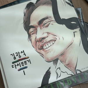 김광석 다시부르기 앨범 LP (미개봉)