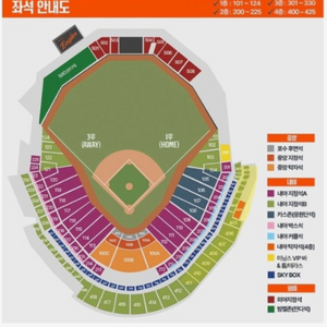 <후기많음> 한화vs두산 5월 13일,14일 야구티켓