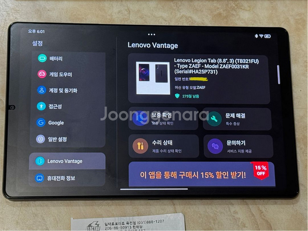 [국내정발] 리전 Y700 3세대 256g--1