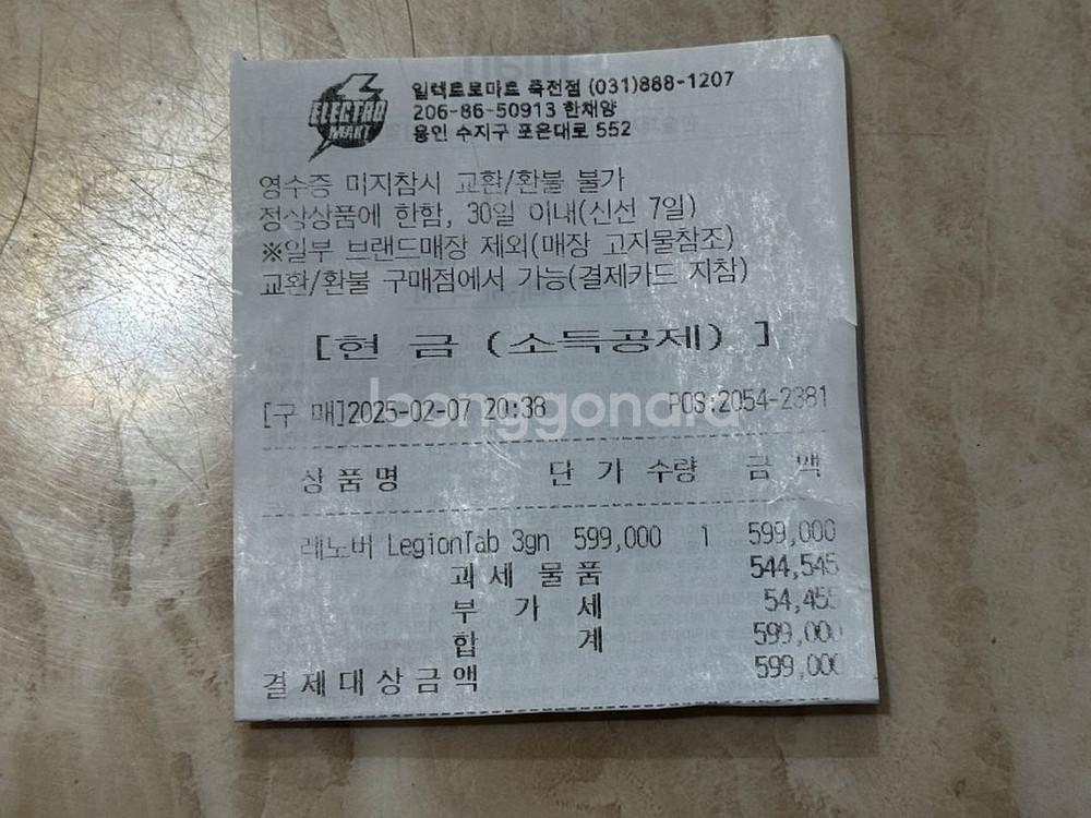 [국내정발] 리전 Y700 3세대 256g--3