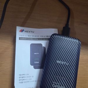 카링킷 4.0 판매합니다.