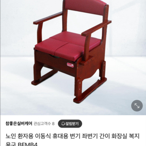 이동식 노인 환자용 변기 간이 화장실