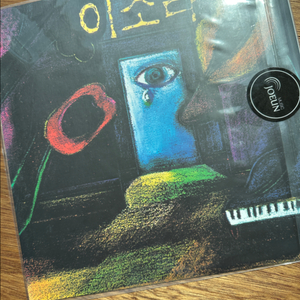 이소라 1집 LP (미개봉)