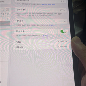 애케플 27.04.21 양도가능 아이패드 프로 11m4
